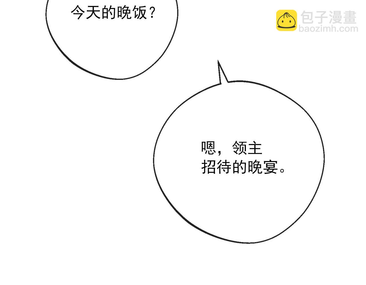 番外4 我吃醋了？194