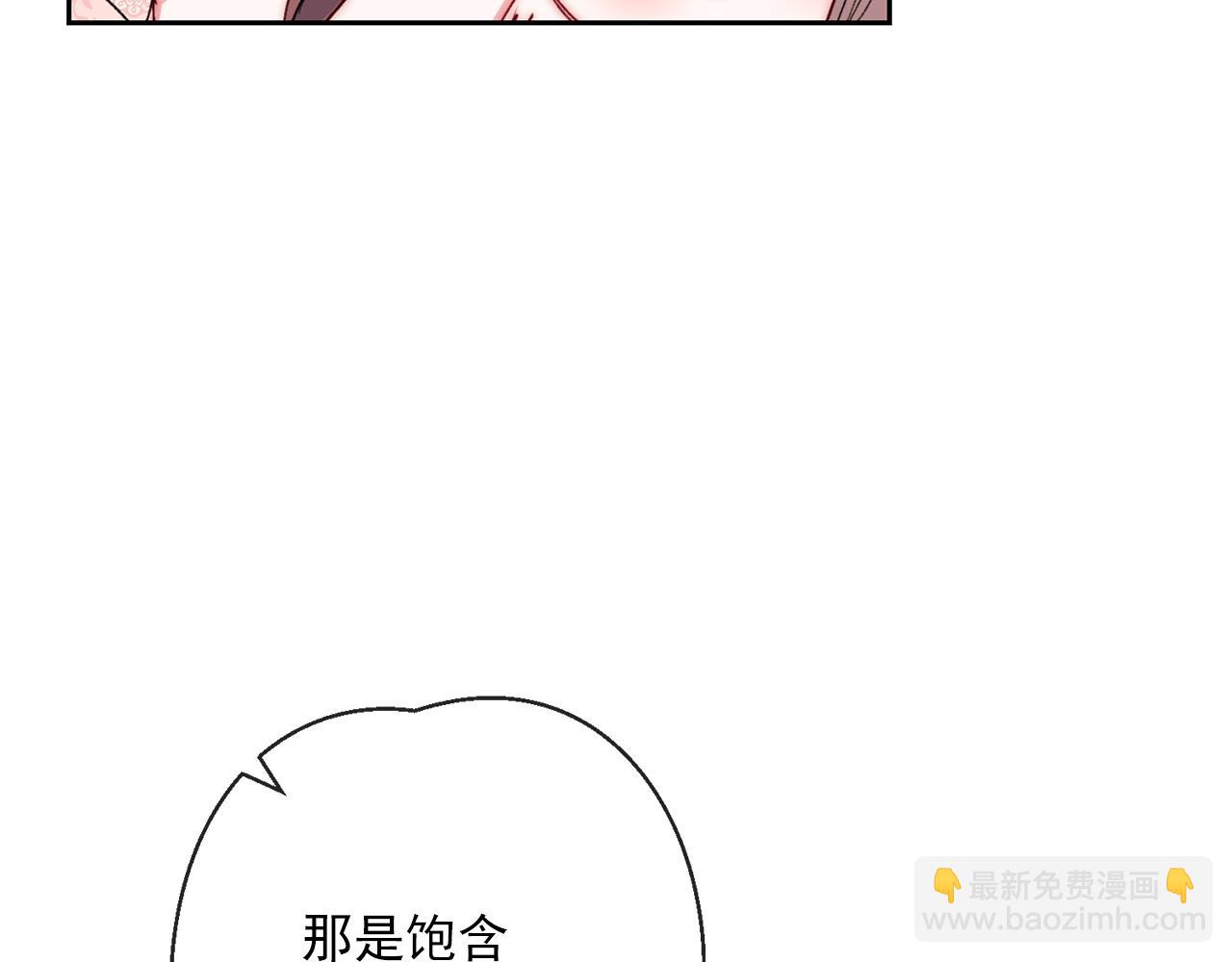 番外4 我吃醋了？197