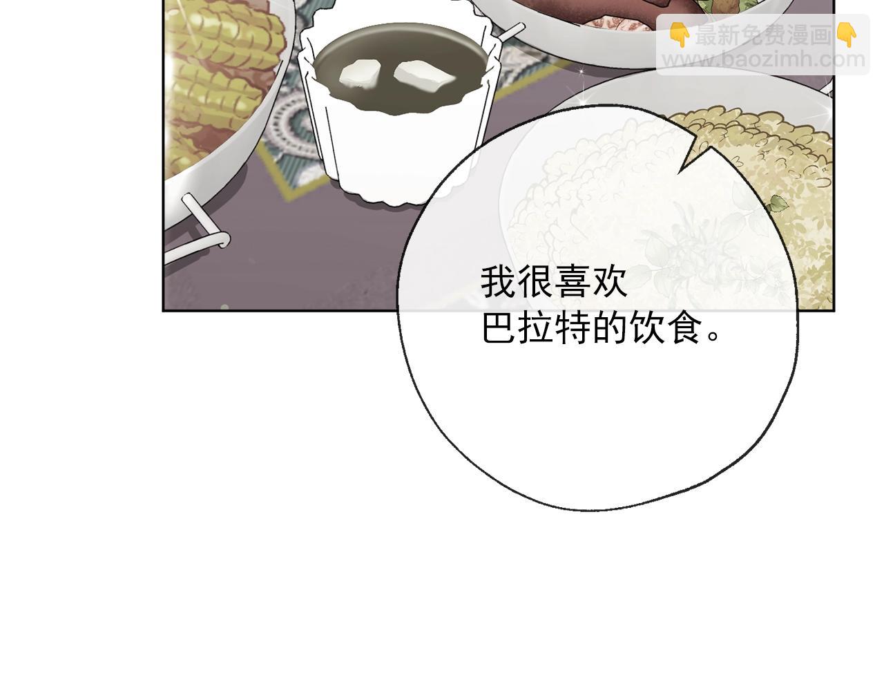 番外4 我吃醋了？199