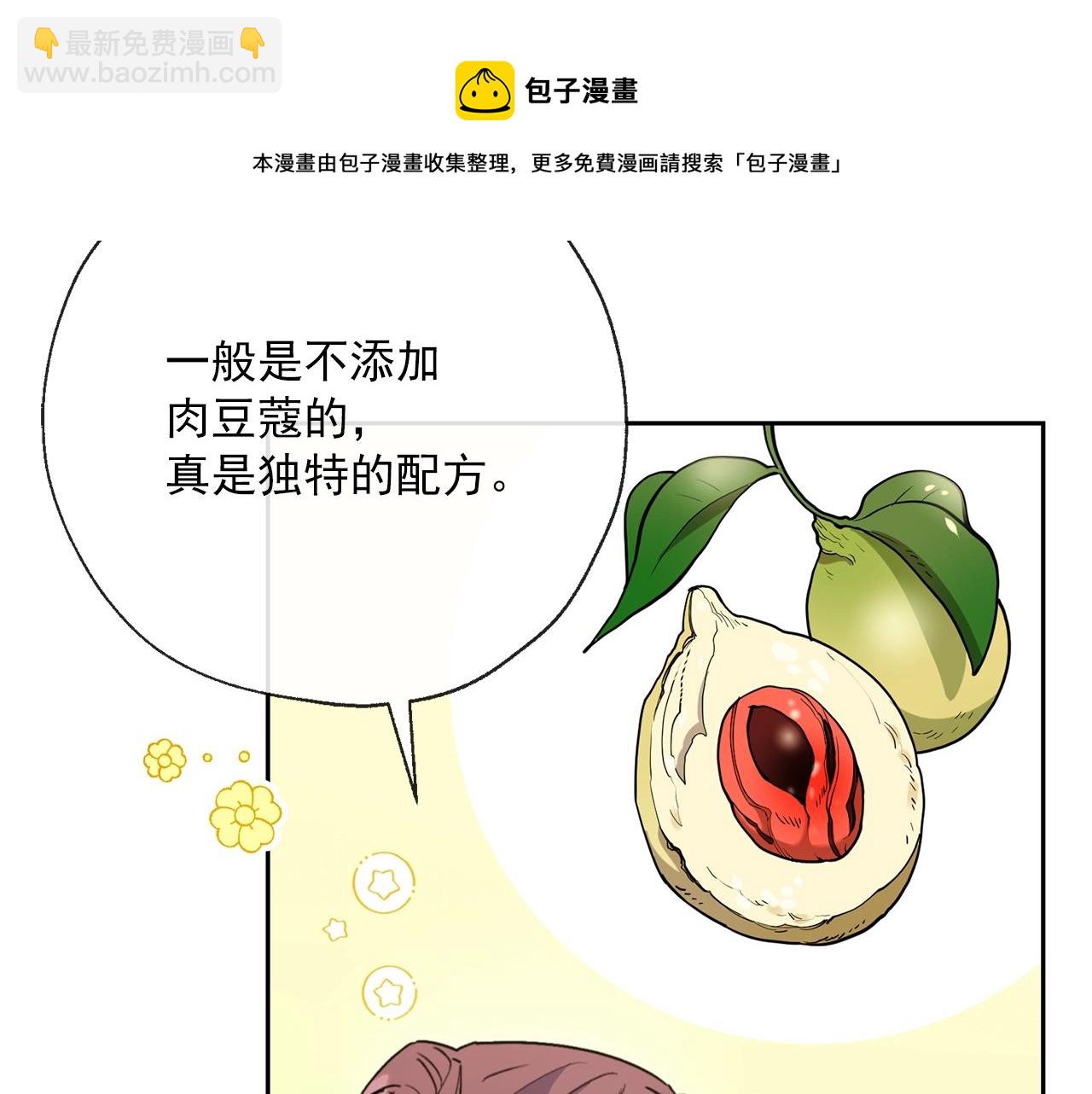 番外4 我吃醋了？20