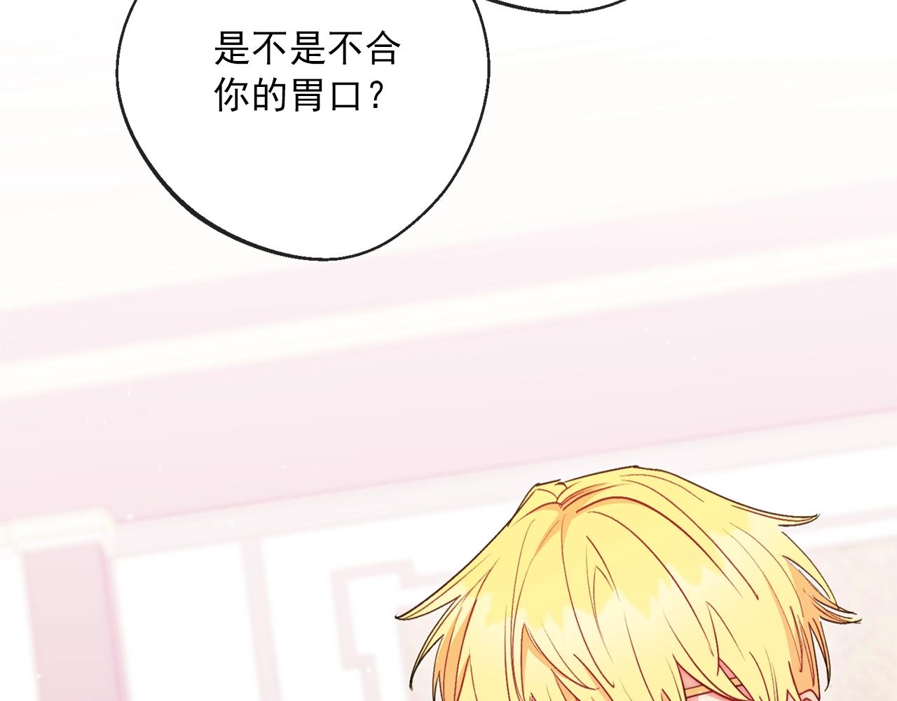 番外4 我吃醋了？203