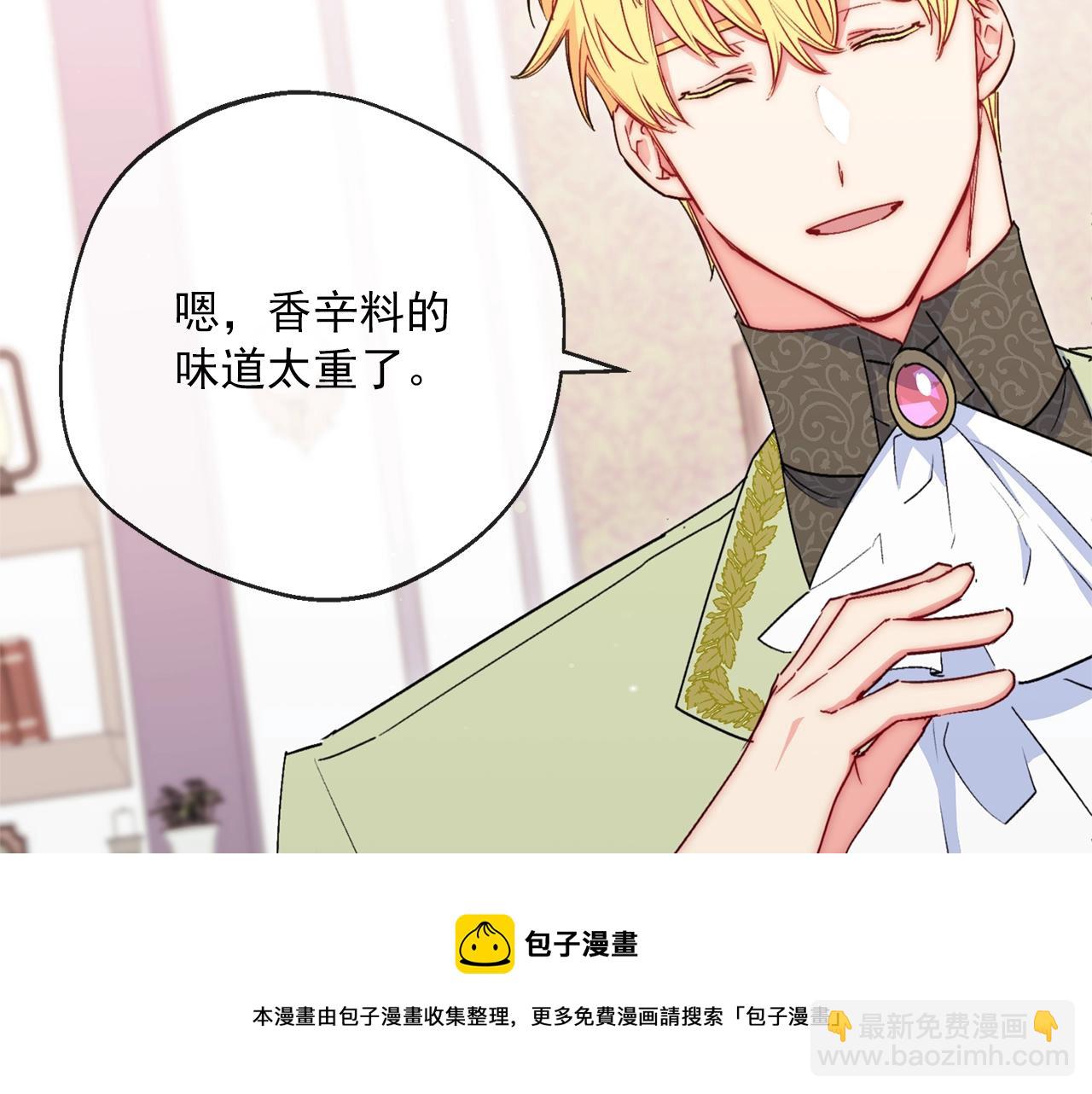 番外4 我吃醋了？204