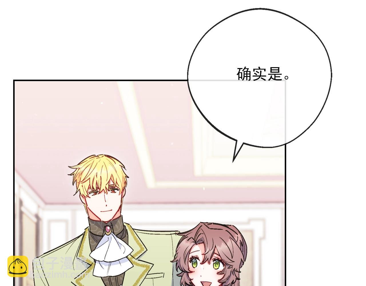 番外4 我吃醋了？207
