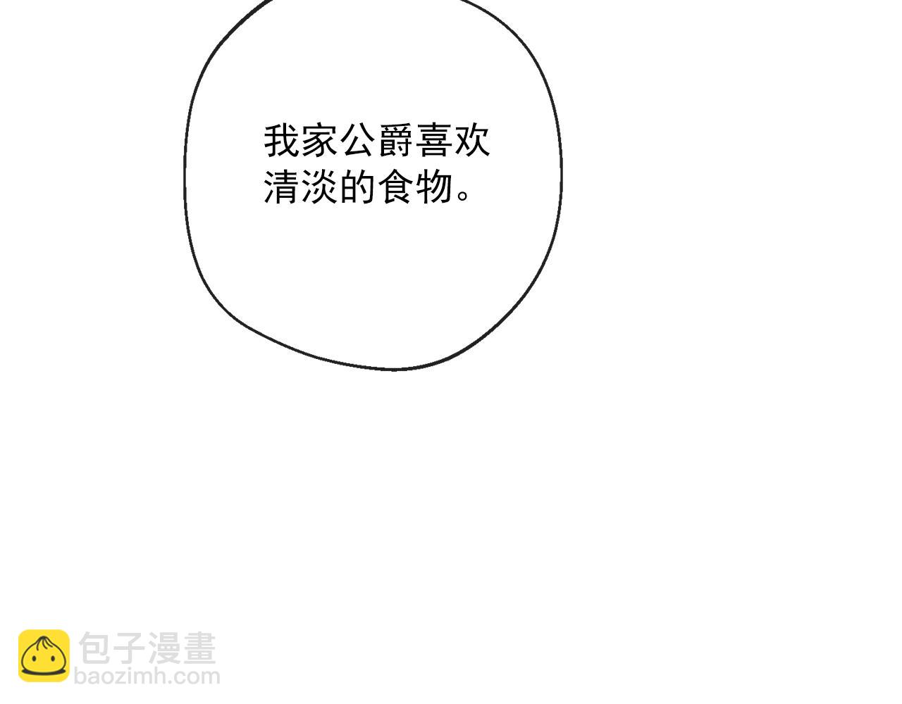 番外4 我吃醋了？209