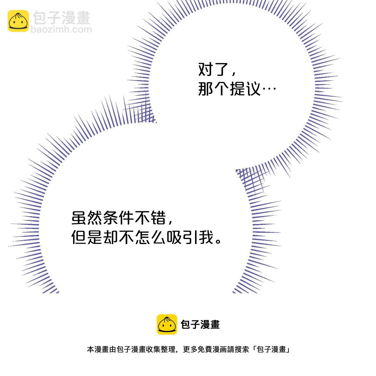 番外4 我吃醋了？216