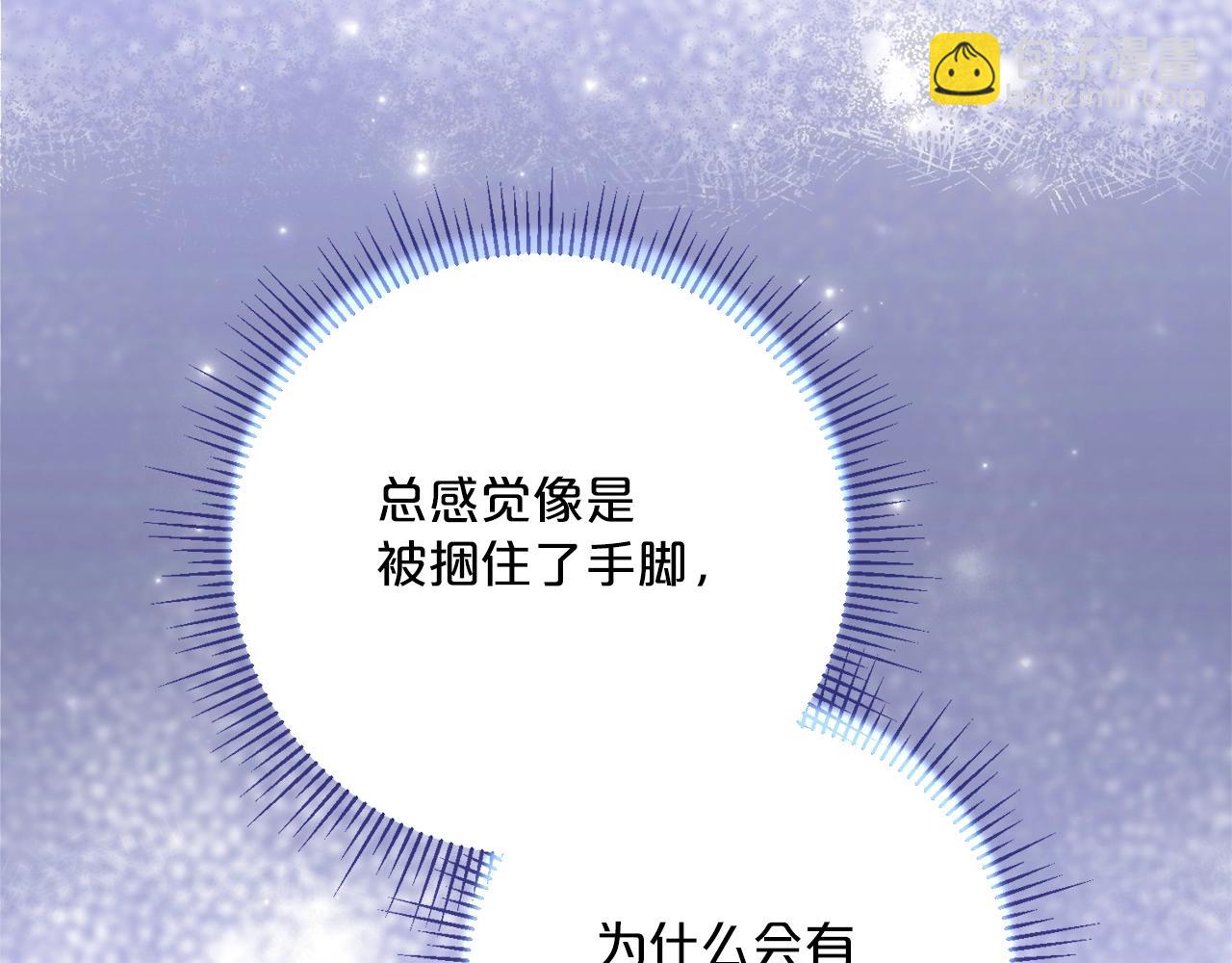 番外4 我吃醋了？219