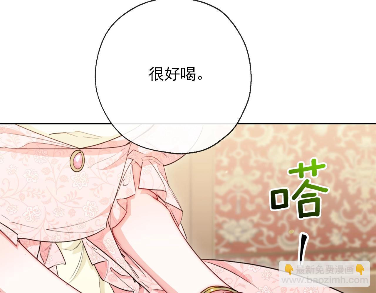 番外4 我吃醋了？23