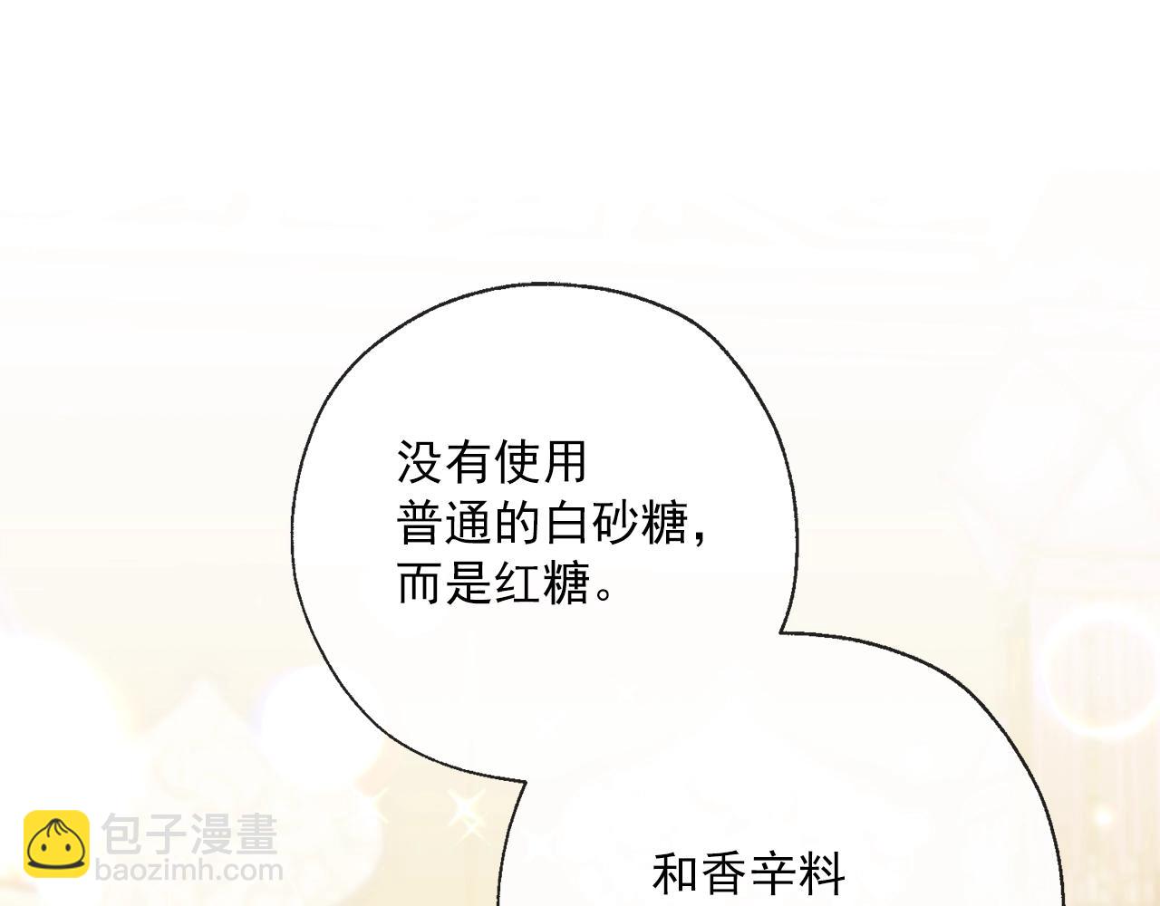番外4 我吃醋了？26