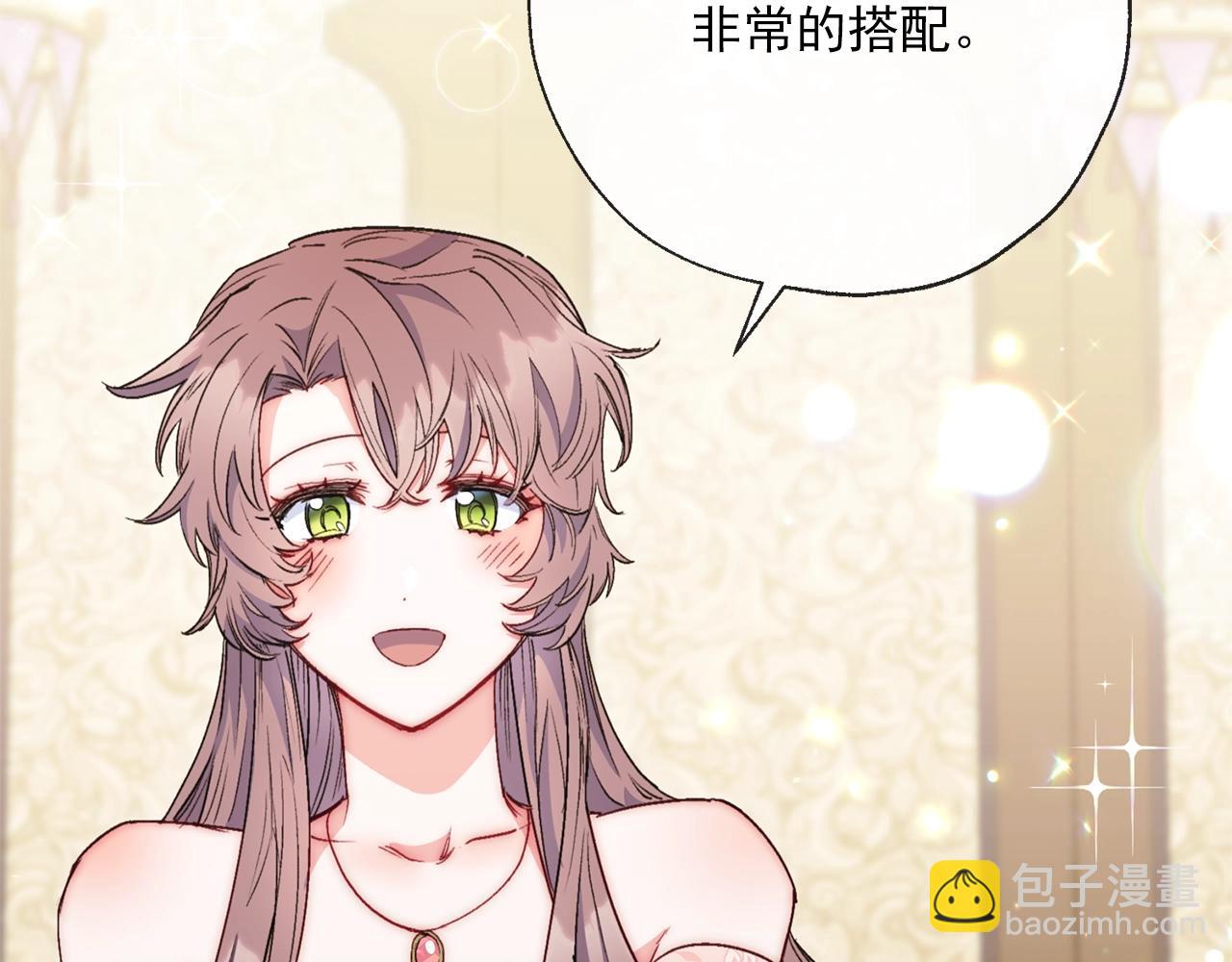 番外4 我吃醋了？27