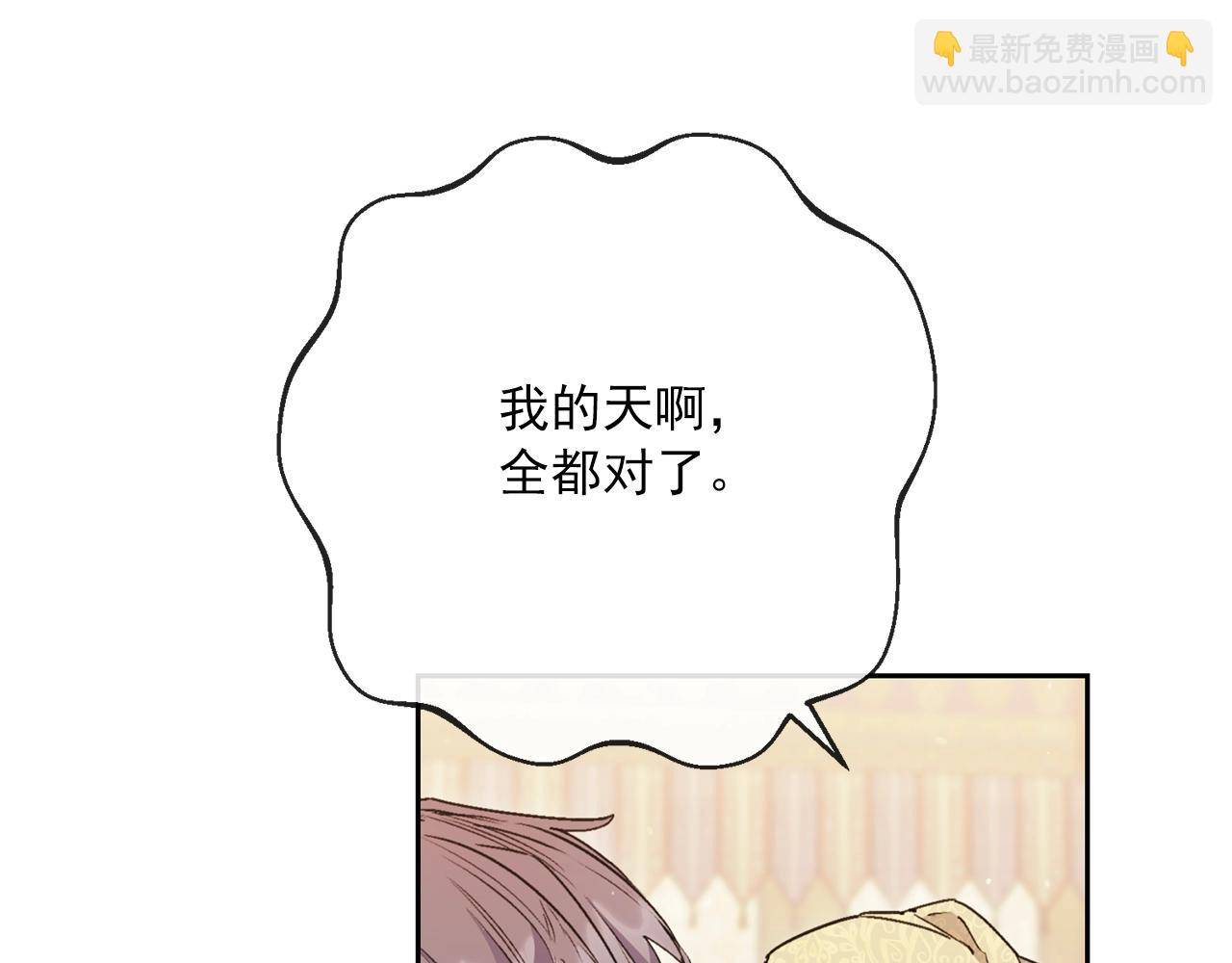 番外4 我吃醋了？29