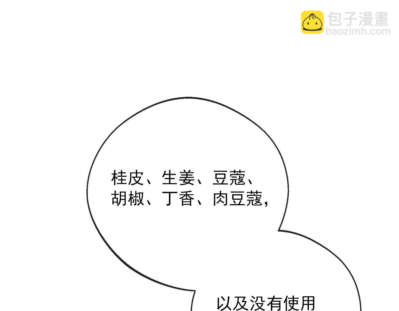 番外4 我吃醋了？31