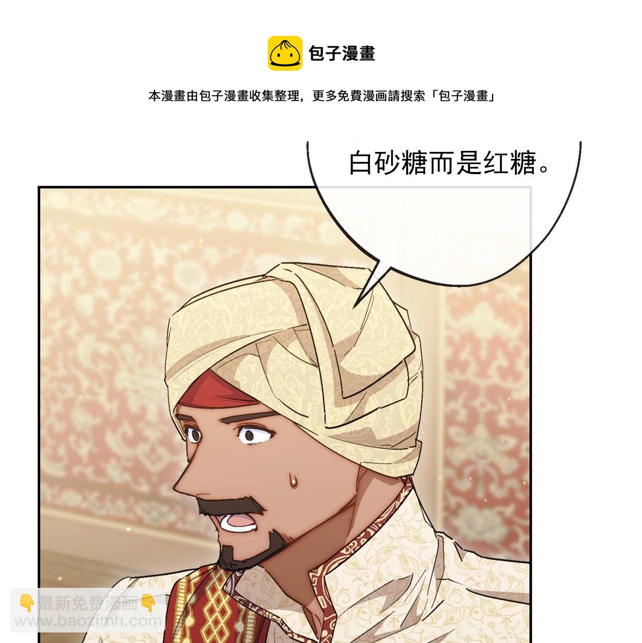番外4 我吃醋了？32