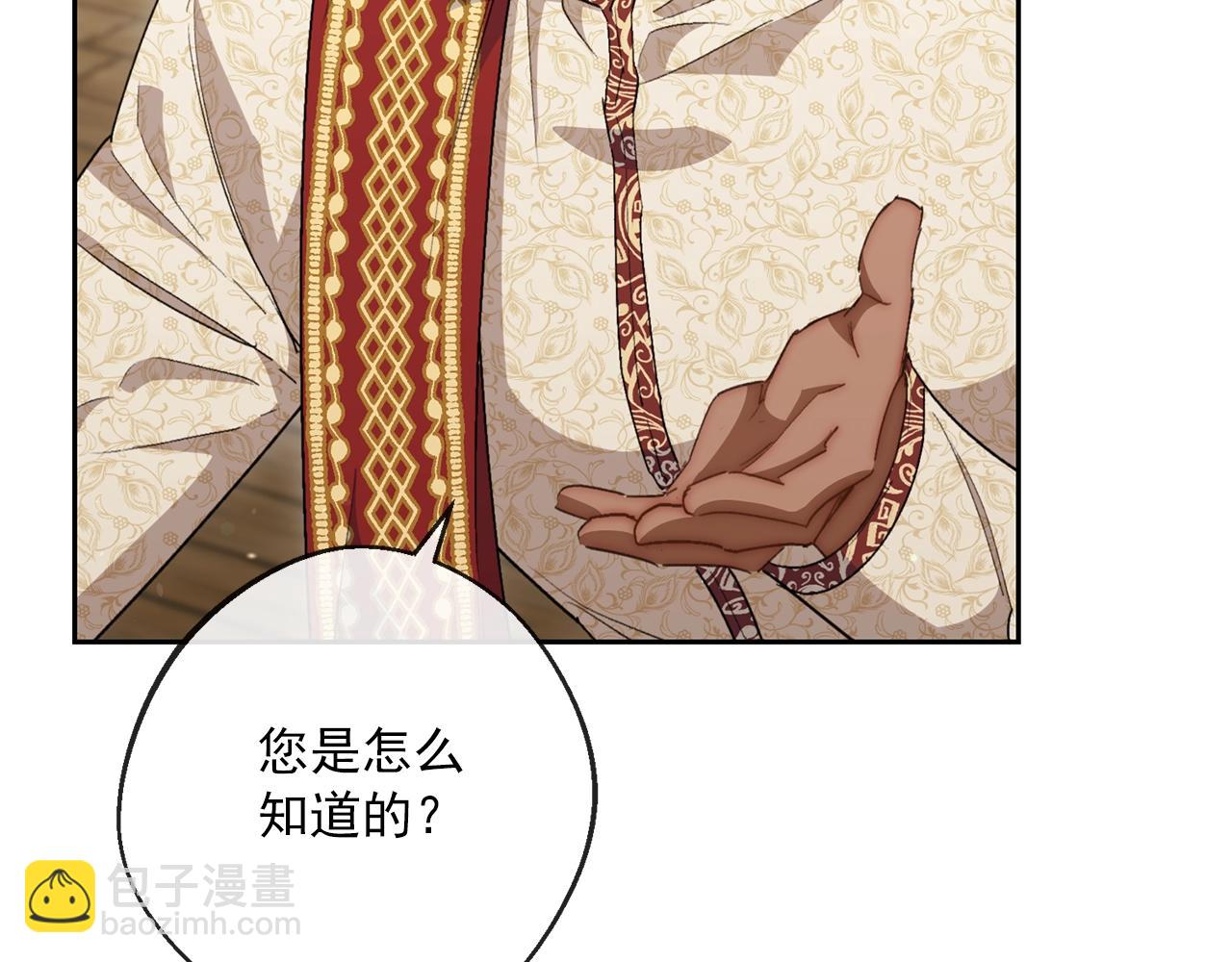 番外4 我吃醋了？33