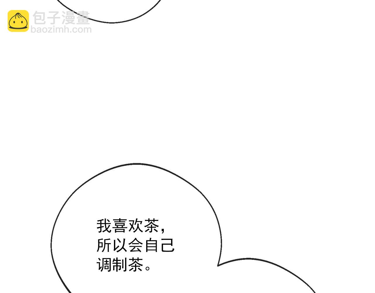 番外4 我吃醋了？34