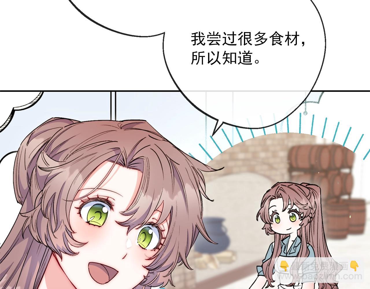 番外4 我吃醋了？35
