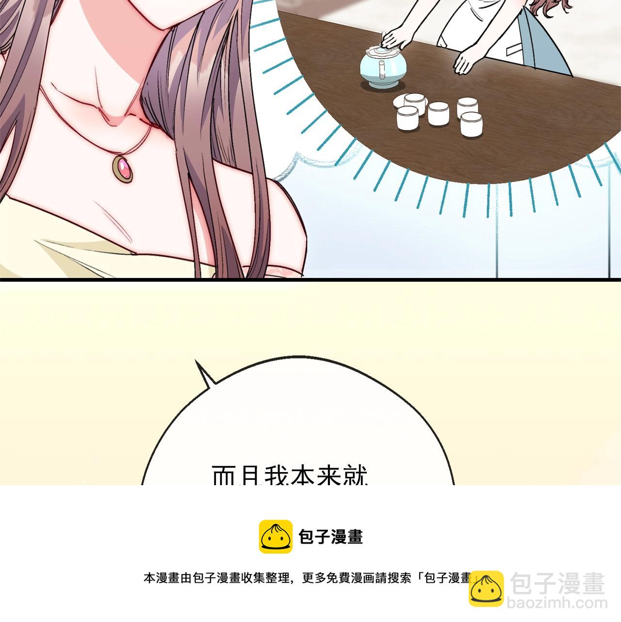 番外4 我吃醋了？36