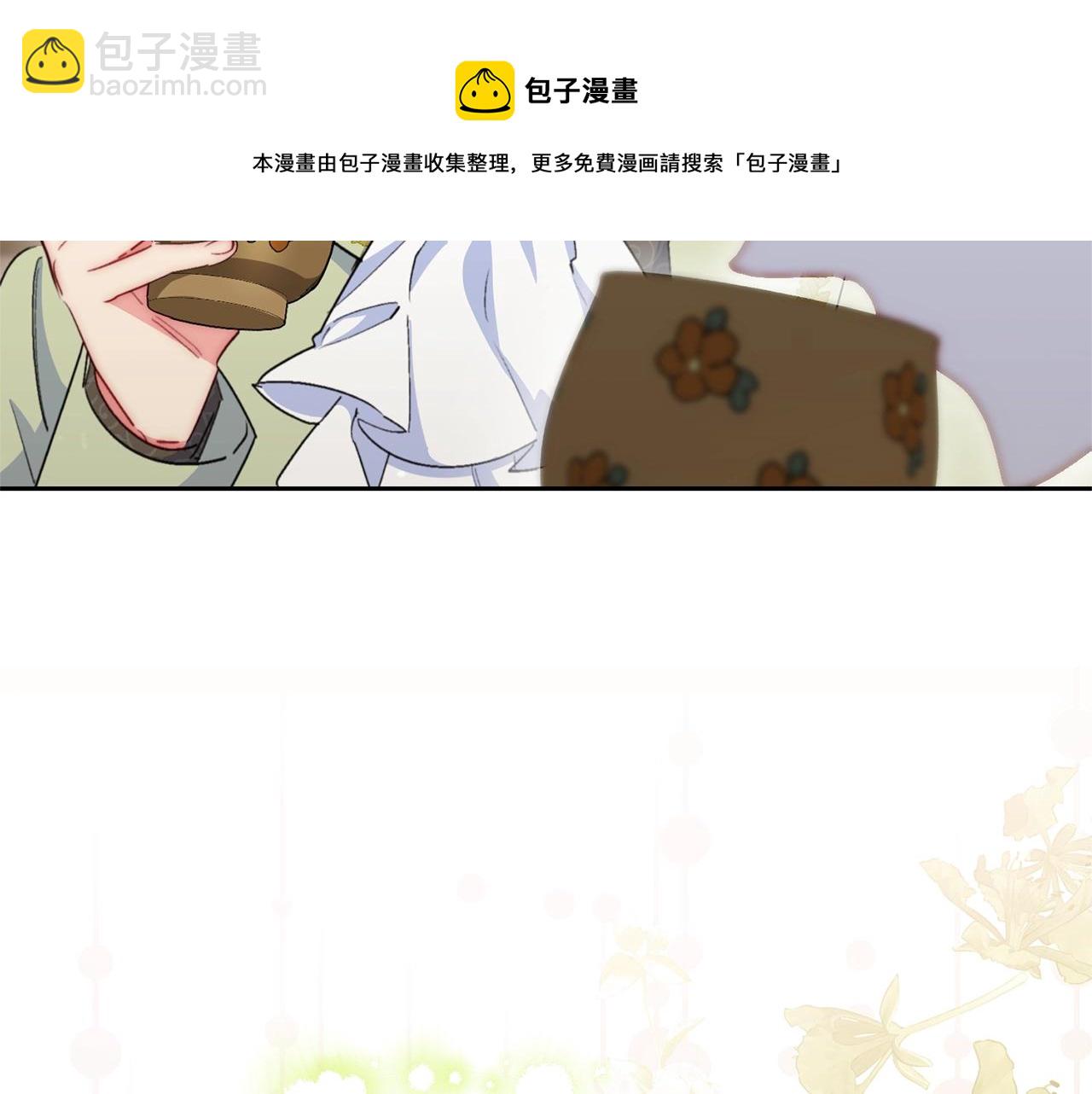 番外4 我吃醋了？4