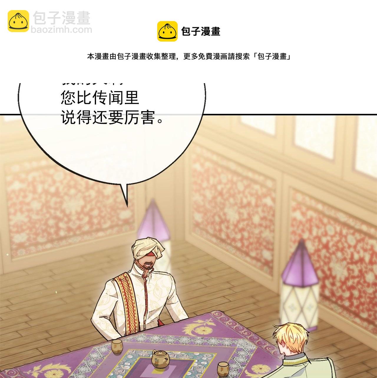 番外4 我吃醋了？40