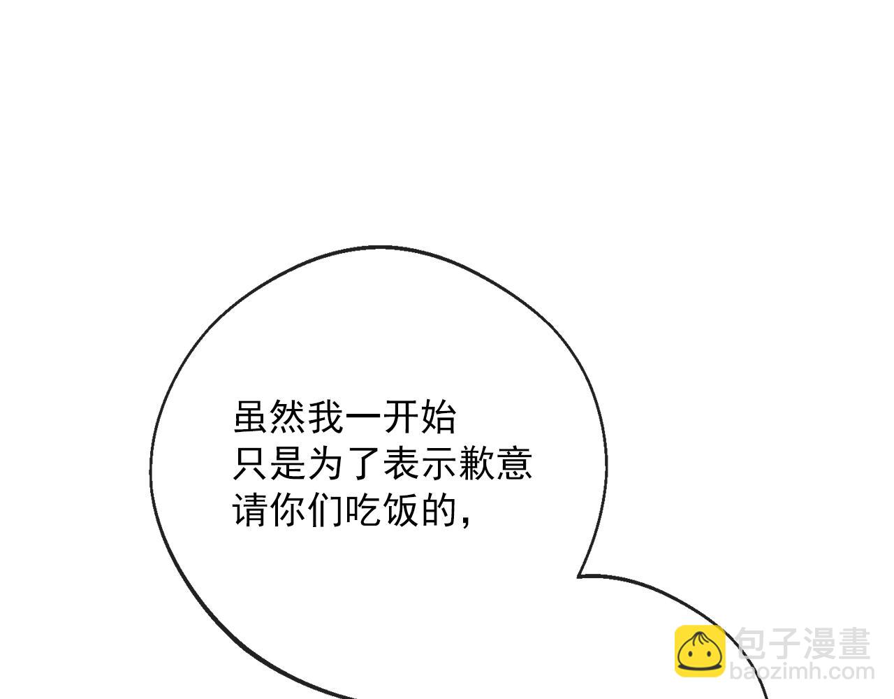番外4 我吃醋了？42