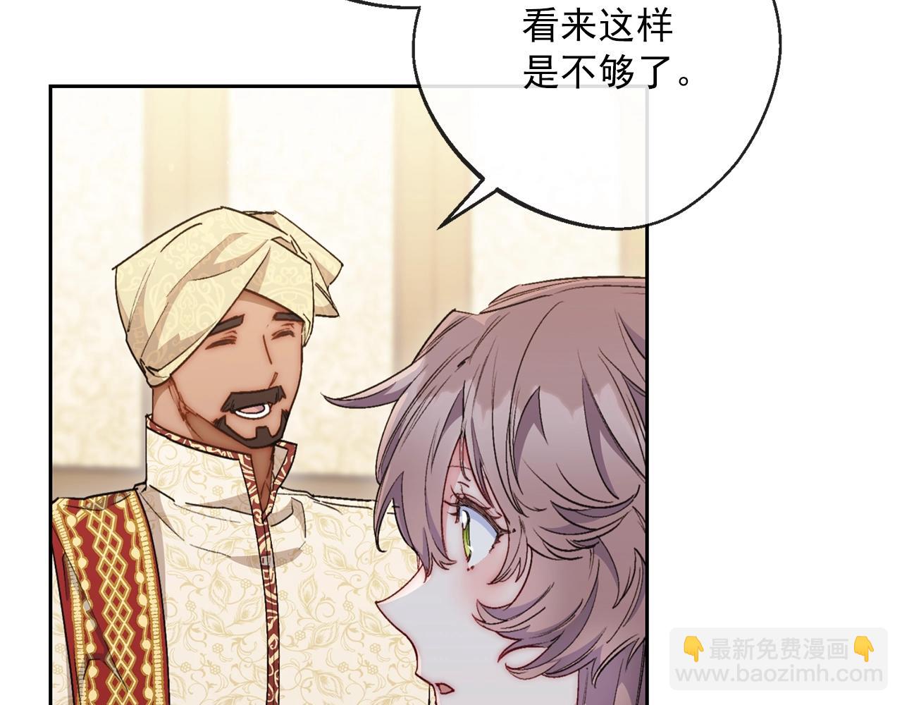 番外4 我吃醋了？43