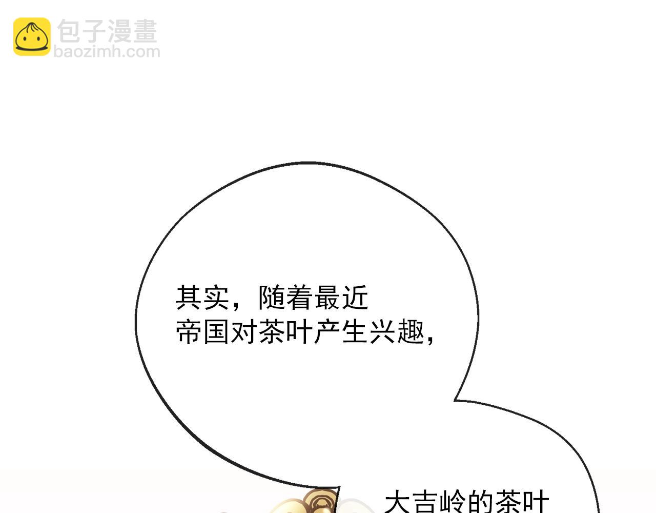 番外4 我吃醋了？45