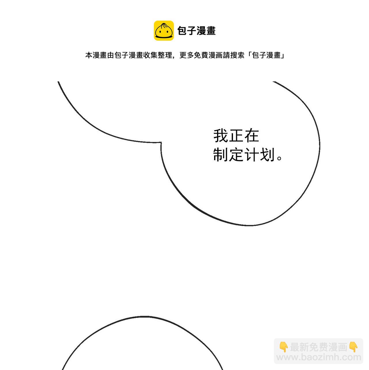 番外4 我吃醋了？52