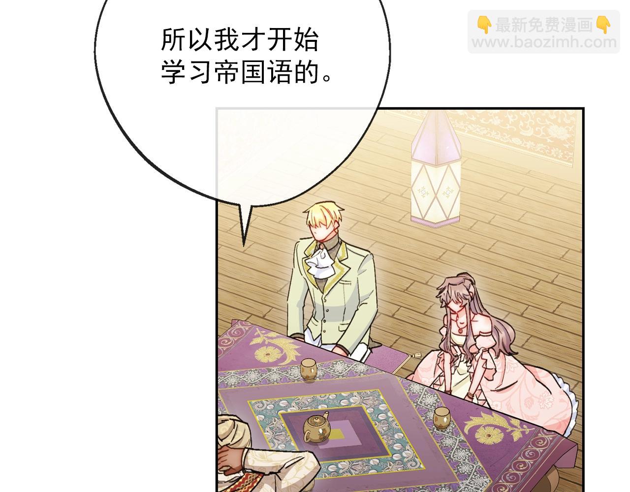 番外4 我吃醋了？53
