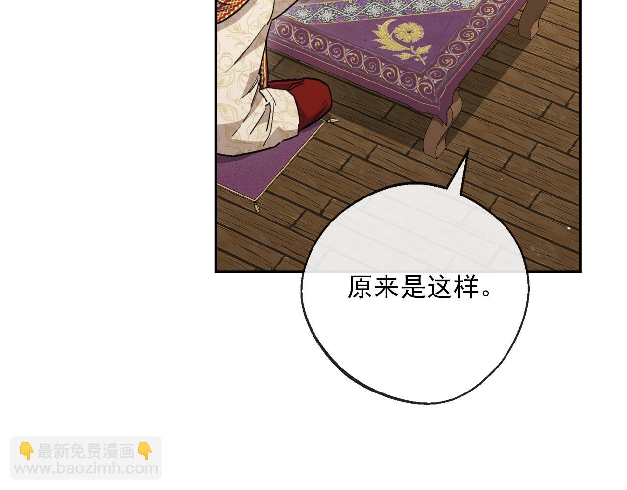 番外4 我吃醋了？54