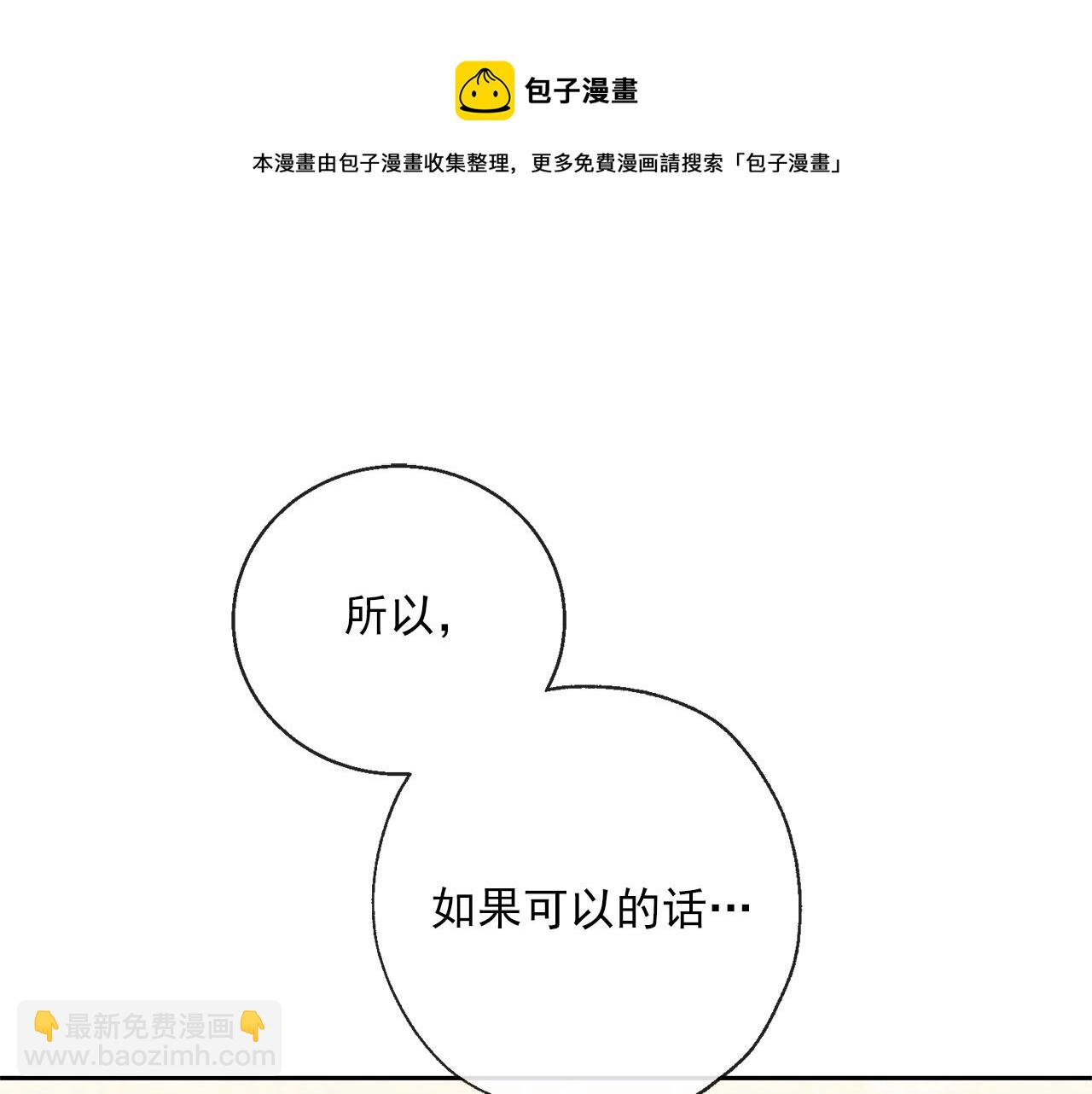 番外4 我吃醋了？56