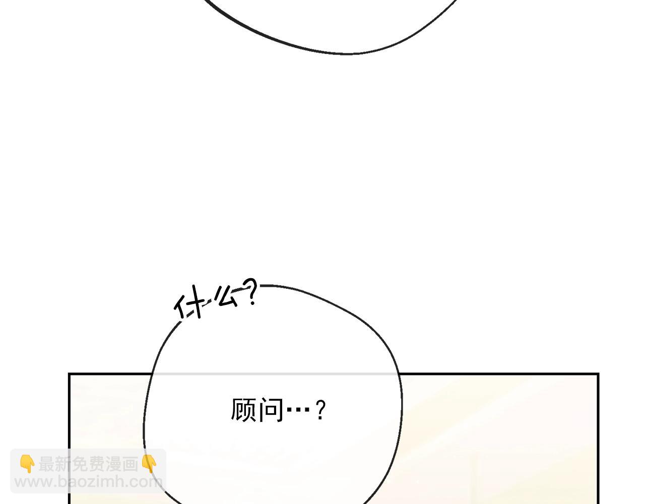 番外4 我吃醋了？59