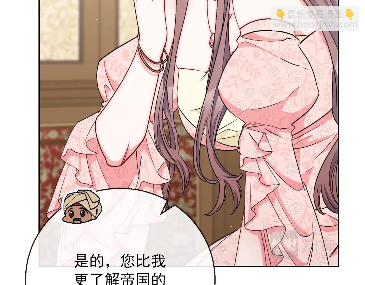 番外4 我吃醋了？61