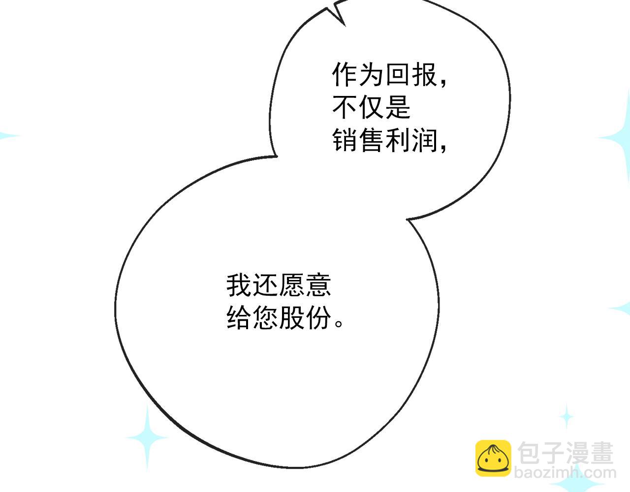 番外4 我吃醋了？63