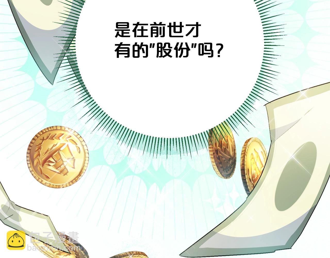 番外4 我吃醋了？67