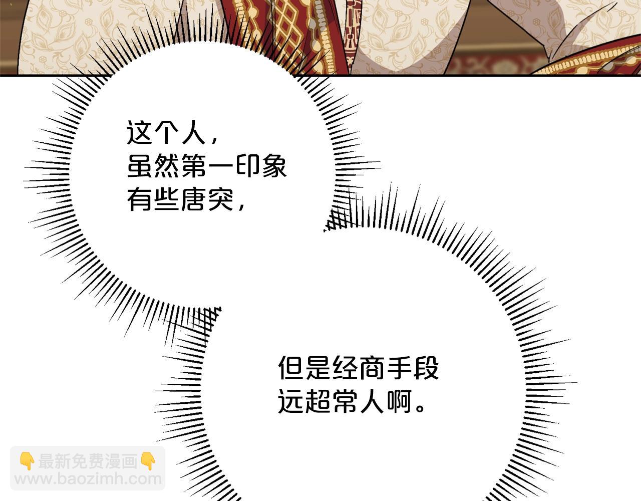 番外4 我吃醋了？70
