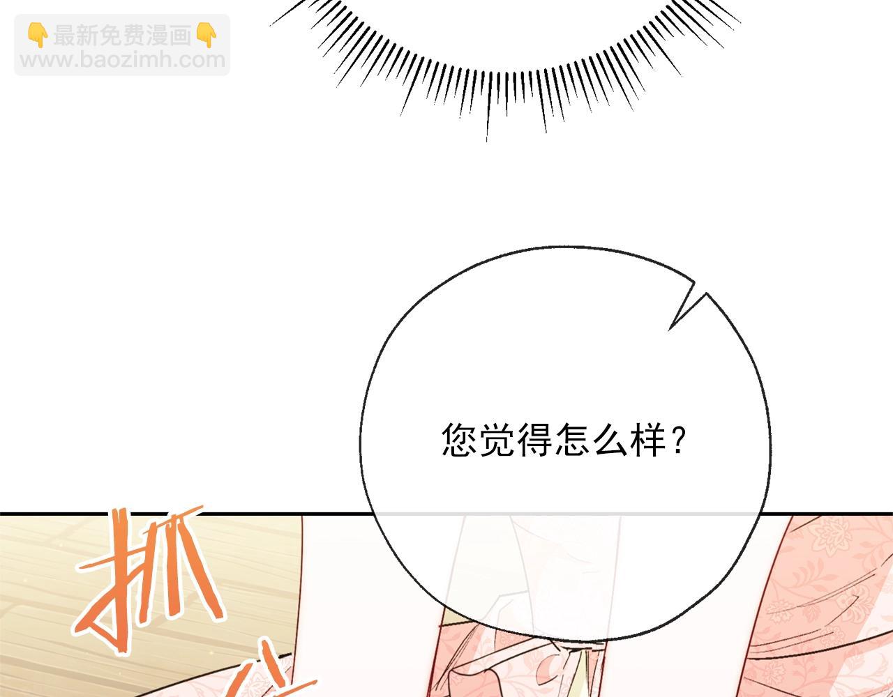 番外4 我吃醋了？71