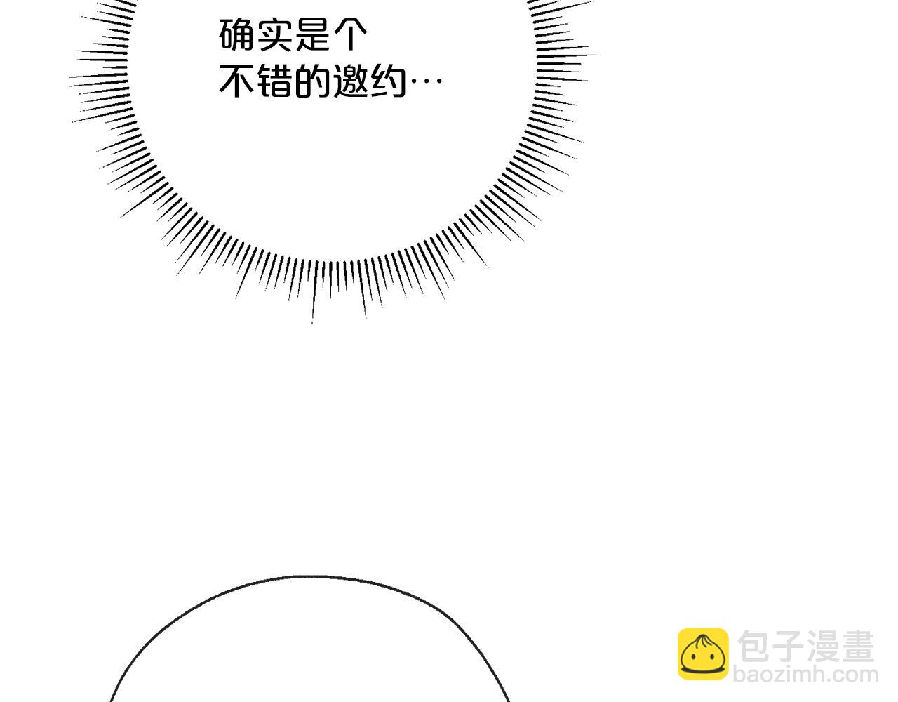番外4 我吃醋了？73