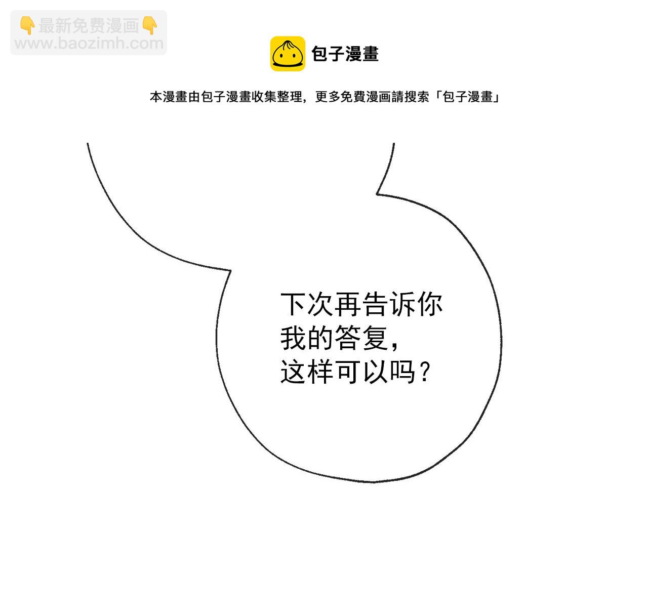 番外4 我吃醋了？76