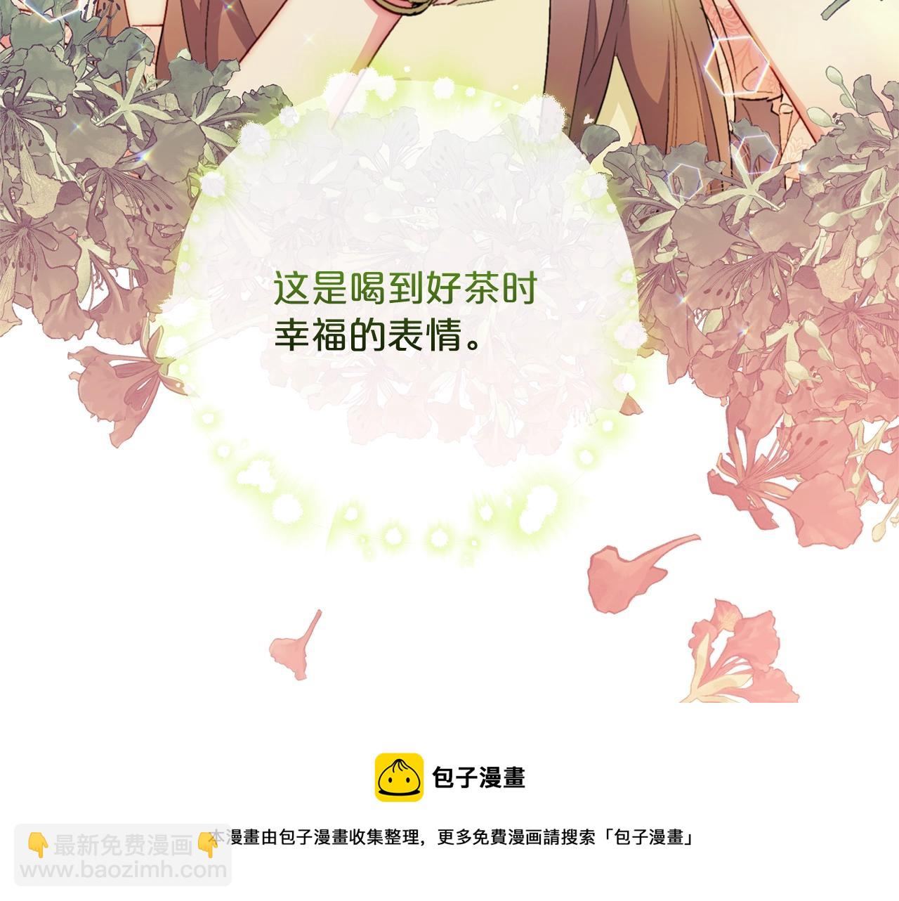 番外4 我吃醋了？8