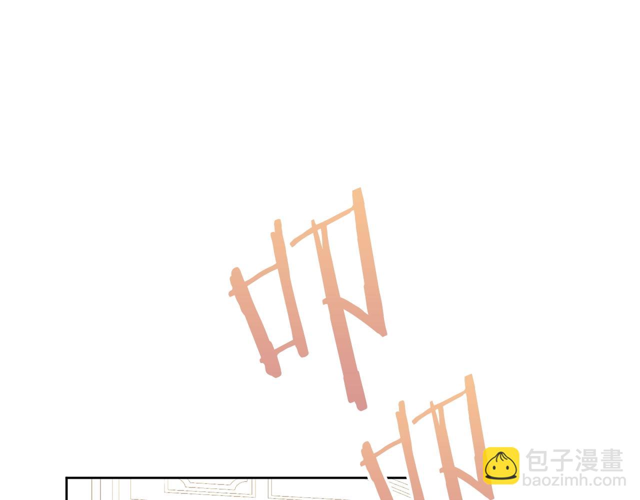 番外4 我吃醋了？83