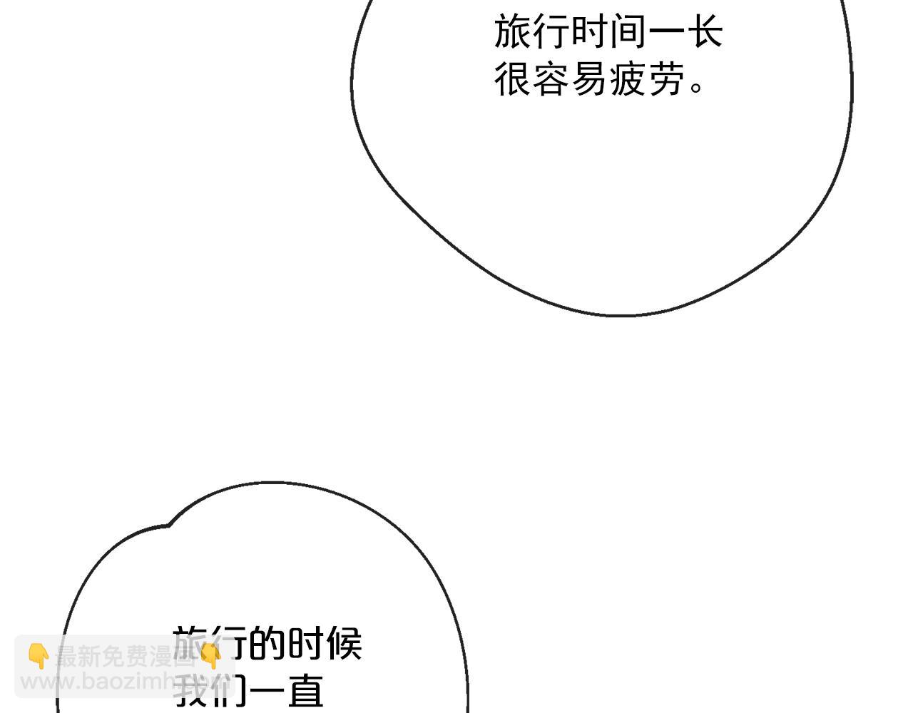 番外4 我吃醋了？95