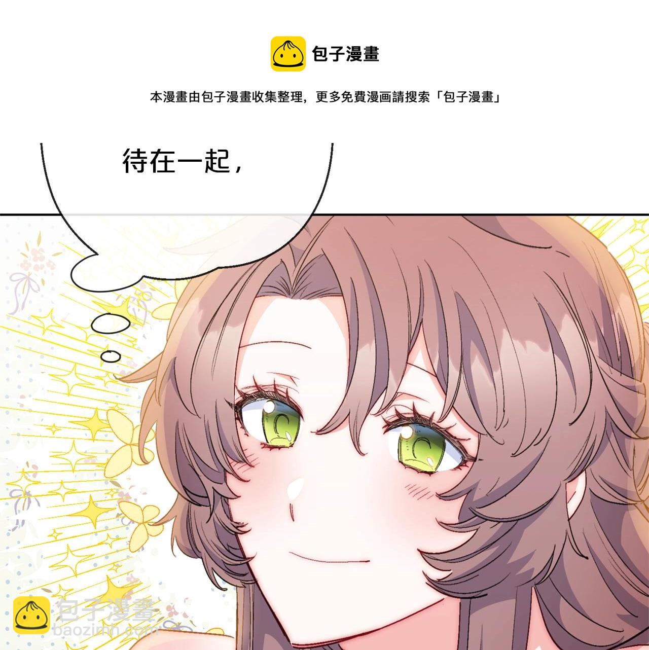 番外4 我吃醋了？96
