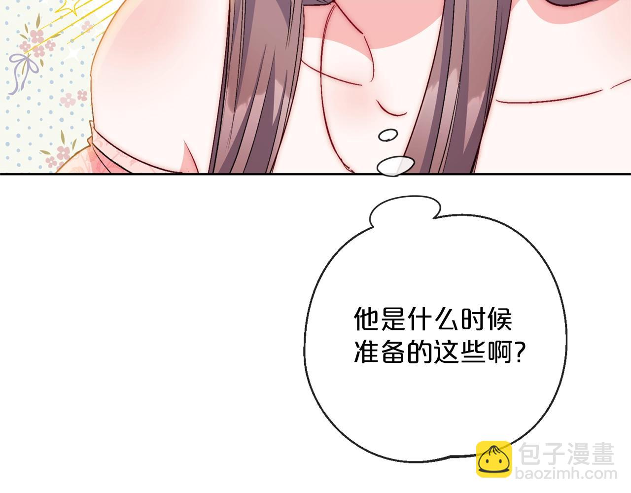 番外4 我吃醋了？97