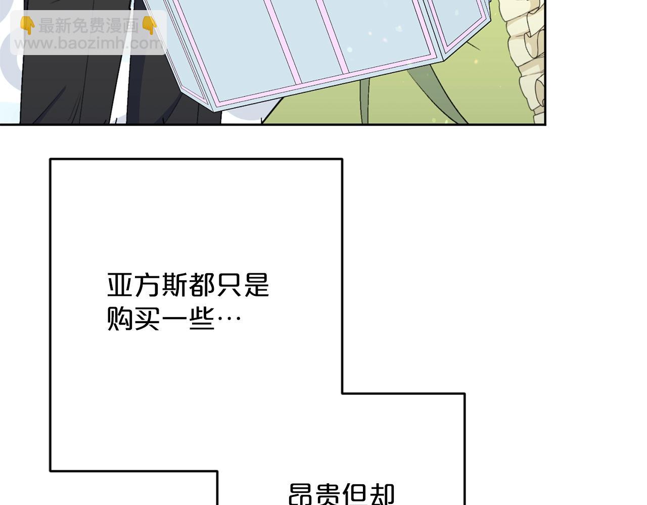 番外6 结婚纪念日11