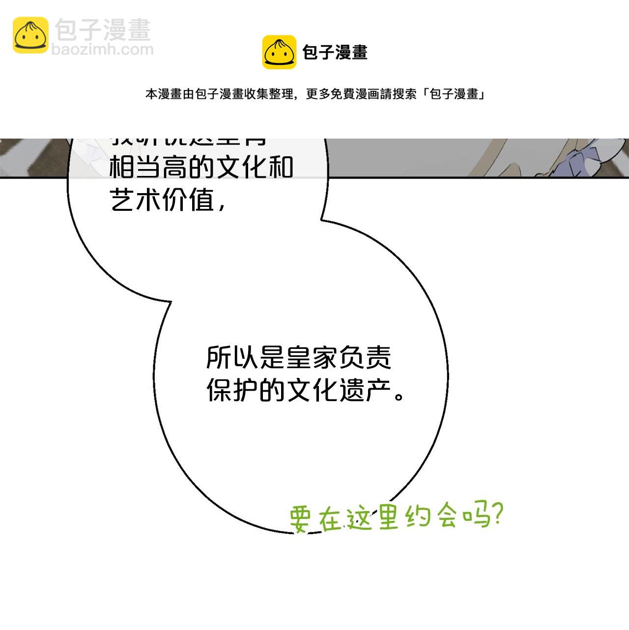 番外6 结婚纪念日112