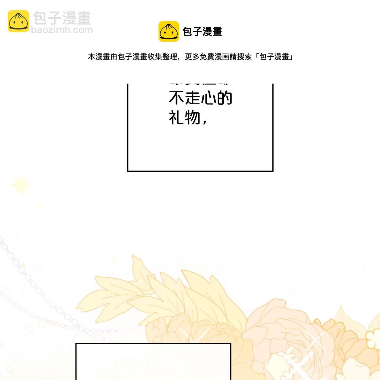 番外6 结婚纪念日12