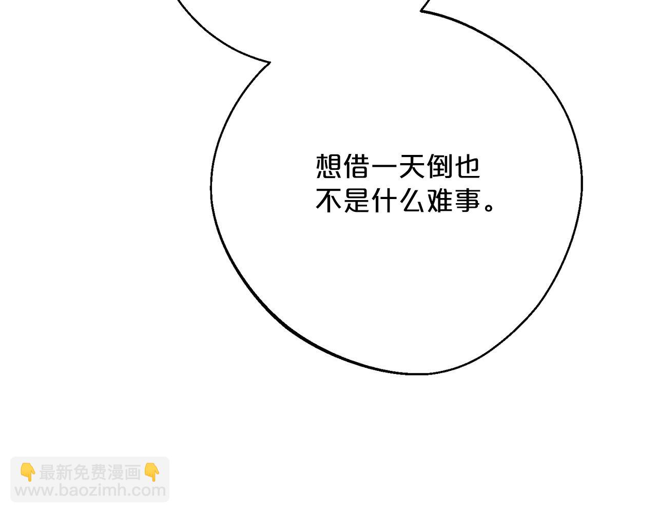 番外6 结婚纪念日121
