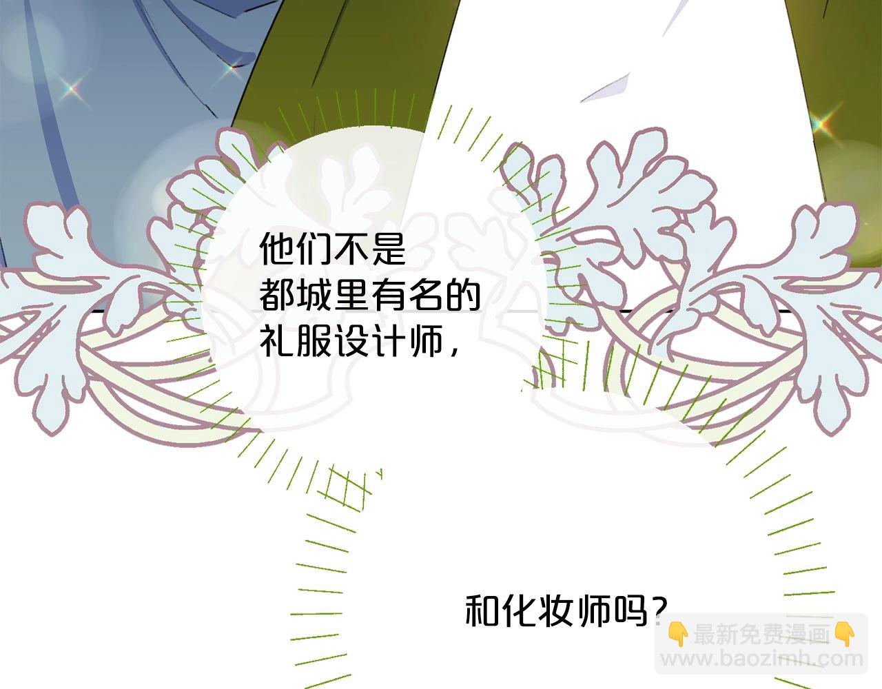 番外6 结婚纪念日133