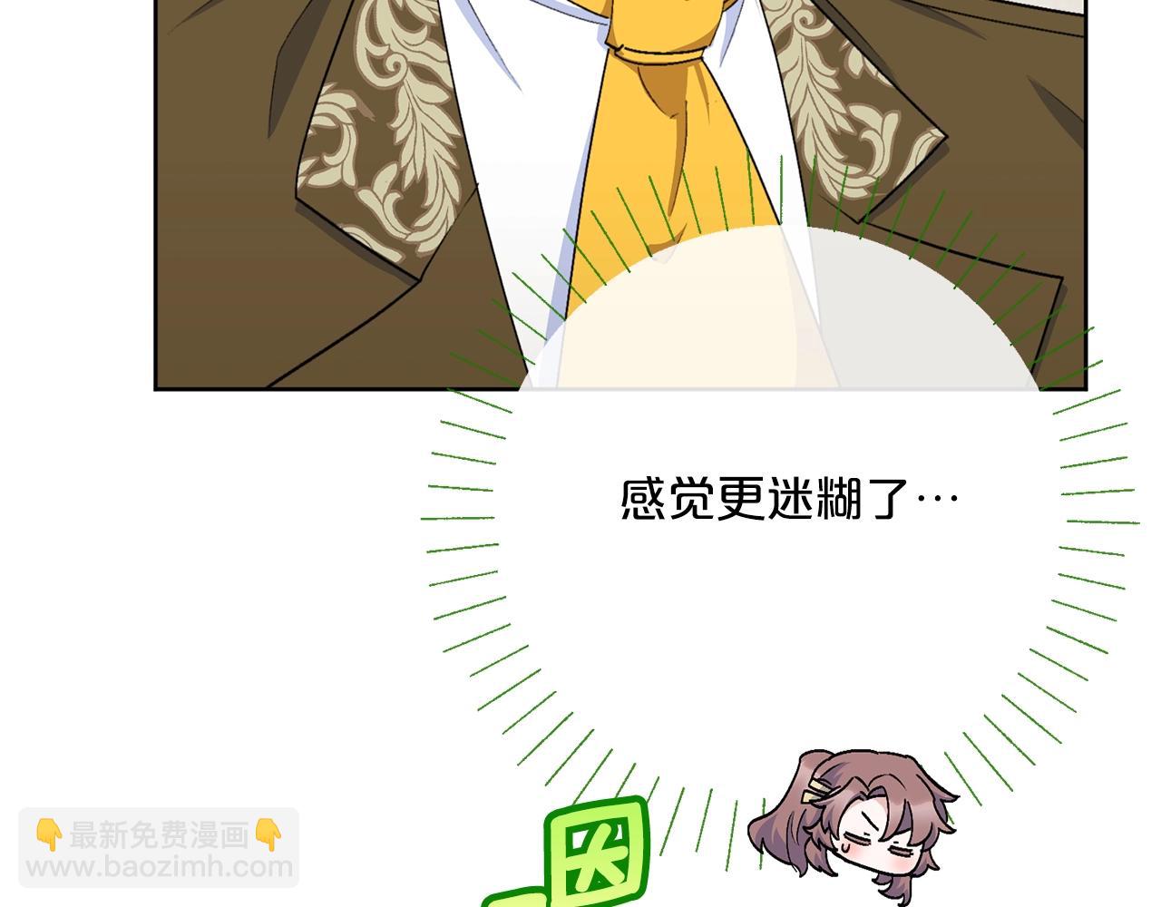 番外6 结婚纪念日142