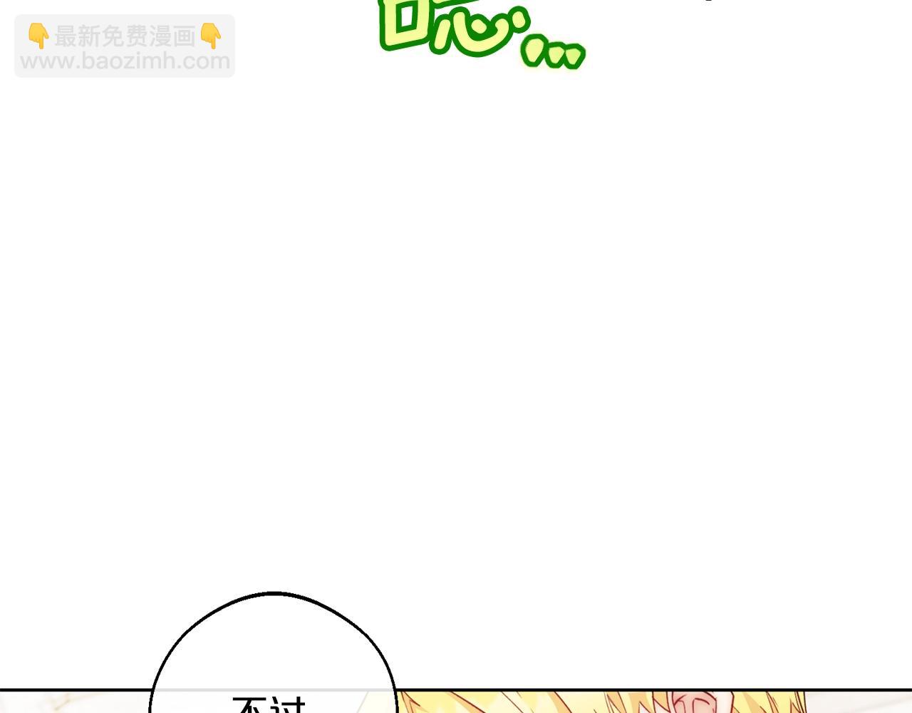番外6 结婚纪念日143