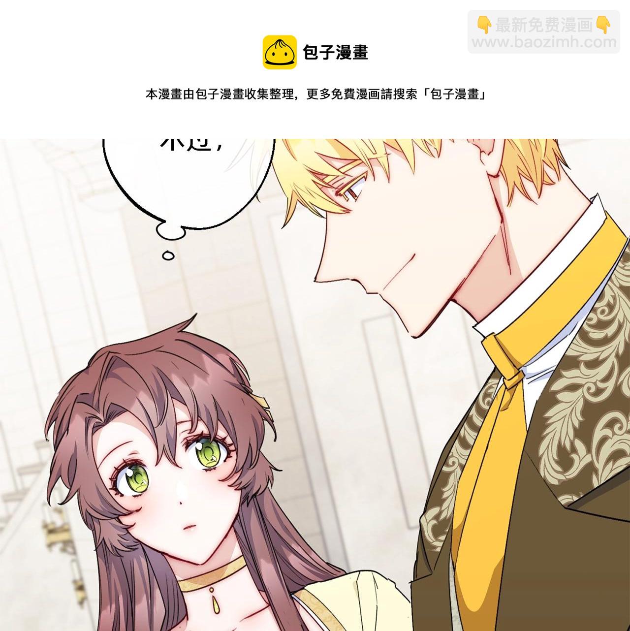 番外6 结婚纪念日144